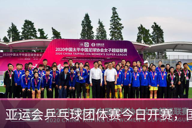 亚运会乒乓球团体赛今日开赛，国乒迎战年轻挑战者